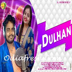 Dulhan - Sambalpuri Song